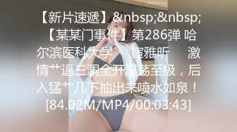 [MP4/658MB] 漂亮美女3P 被单男连续轮流着输出 个个操逼超猛 妹子爽到不要不要的