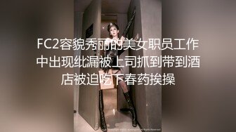 新片速递探花《隔壁老王》约炮个身材苗条高贵气质兼职少妇边草边说脏话非常刺激