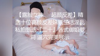 【可妮酱】刚成年下海!3个小白虎~玩逼~女女操~找男的玩3P (4)