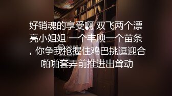 【新片速遞】黑丝情趣少妇上位啪啪 讨厌 不要录我脸和胸 鸡鸡磨豆豆一爽 什么脸不脸全不顾了 哈哈[123MB/MP4/01:41]