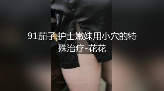 【核弹爆乳女神】91情深叉喔 极品反差女仆连续榨精三天 无敌巨乳嫩穴吸 精摄魂当代聂小倩 发情的女人最恐怖