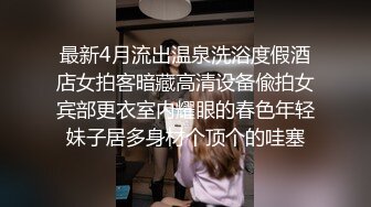 平时文静的女同事上了床这么风骚