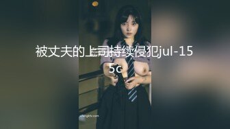 某房流出【商场女厕全景后拍】少妇 小姐姐 拉屎撒尿合集【296V】 (168)