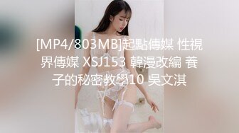 [MP4/ 229M] 一个300块的花海加微信，极品女神，杏眼含情，白皙胴体娇嫩，无套插蜜穴精彩