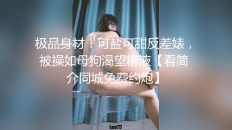 ☀️小妹不学好☀️清纯女友被带回家强上，因为是第一次事后哭的很伤心，00后的小可爱已长大