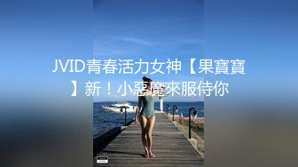 精东影业JDSY044实习女医生被迷奸