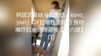 《重磅收费精品福利》入会粉丝团专属91露脸反差女神网红【小蓝】的性福生活无水全收录高颜特骚身材又好撸点很高 (11)