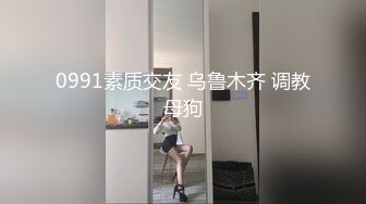 OnlyFans臀控福利【cutefruit18】极品巨臀~视觉效果拉满~坐脸视角自慰【269V】 (69)