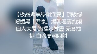 秀人网风吟鸟唱极品靓模星女郎【乔依琳】唯一啪啪私拍流出，被四眼金主在老板椅上捆绑吸奶舌吻舔逼口交后入2