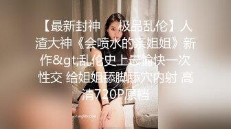 高颜值黑丝银行女主管吃饭被迷醉带到宾馆各式肆意玩操 翻眼+摆弄+抽插