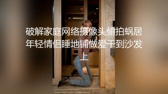 [MP4]两个小辫子超级清纯系兼职大学生妹子&nbsp;&nbsp;情趣酒店大圆床开啪&nbsp;&nbsp;舔奶揉穴穿上肉丝 打桩机骑乘爆插&nbsp;&nbsp;操的妹子啊啊直叫