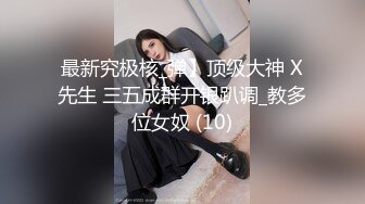 【小美一线天】御姐下海！我靠！超漂亮气质大美女，一根棒子把自己玩得湿漉漉 (9)