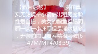 [MP4/2.73G]【秦少会所探花】24.08.04 偷拍 真实攻略 会所女技师 一条龙服务&nbsp;&nbsp;专挑大奶技师