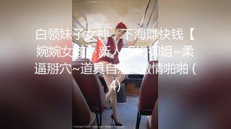 [MP4/ 1.03G]&nbsp;&nbsp;原版流出大神胖Tiger重金约战交过七八个男朋友做过女教师的漂亮小姐姐一镜到底全程露脸