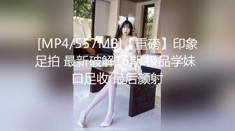 [MP4]國產AV 色控 PH083 只有在老公面前跟別人做愛才能高潮