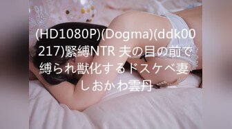 [MP4]91制片厂最新出品91CM-204 迷奸清纯女同学偶遇同学却被下药迷奸舔遍全身射满腥臭的精液-白雪