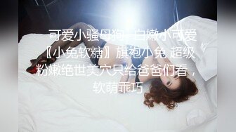 极品稀缺 百合预警大一学妹S和『男朋友』T的恋爱日常+舌吻+做爱 各种姿势 非常会玩 光声就可射 (1)