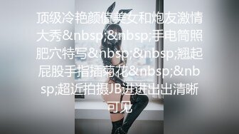 糖心UP主极品女神『蜜桃』剧情性爱实录-这个同学你好像有点不乖 用两个大屌惩罚她