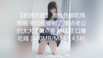 [MP4/ 424M] 极品长腿淫娃御姐背着男友约炮 修长身材被操的好爽 紧致后入榨汁爆射