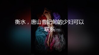 全程对话！操穿女仆装的双马尾炮友