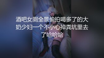 SWAG 精液厕所,,小女警被无套内射中出,露脸三点全露长片 小媛