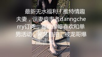 STP22680 糖心女神 lingxi 受不了异地男友的态度 和一起玩游戏的男闺蜜好上了