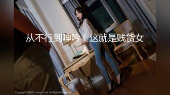 91认证，假阳具满足骚老婆