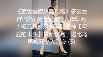 ⚫️⚫️顶级女神泄密！OF照片墙推特很受欢迎的盛世美颜极品长腿模特【谢侑芯】露脸露三点福利私拍