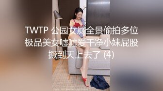 极度反差小母狗，推特非常骚浪贱的女神《猫宝儿》私拍，各种啪啪调教露出，清纯漂亮的外表下如此淫乱 (12)