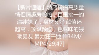 [MP4/ 373M] 精彩的4P，年轻人的性爱游戏，俊男靓女一起激情4P大秀直播