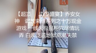 [MP4]STP33006 女神模特 靈靈 大尺度私拍 樹屋輕調 劇情 女大學生靈靈去面試了一個科研機構的實驗項目，卻填寫了一個關于身體敏感度的奇怪表格 VIP0600