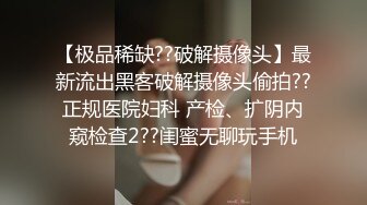 女白领参加相亲会被狩猎，免费献出肉臀