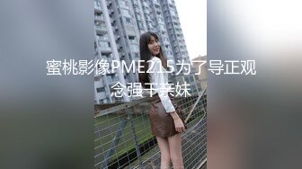 小夫妻新房刚装修好,为还房贷下海,美娇妻胸有点平啊,干起来也会抖