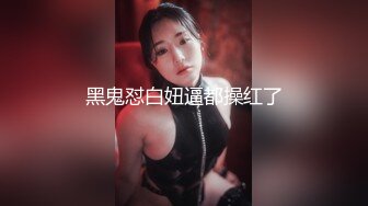 无敌身材短发美少女！腰细胸大完美！黑色网袜骑乘操穴，第一视角正入 操的奶子直晃动