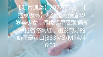 STP18958 【性爱交友圈】超棒身材女孩蒙眼玩刺激 狗链调教 后入怼着操不停浪叫 找粉丝来玩3P 前怼后操真刺激