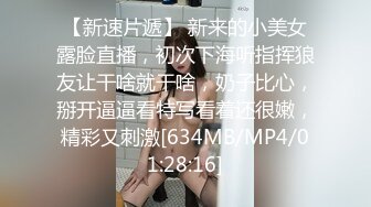 《稀缺CP??精品泄密》新流茅坑达人覗吉恶劣环境现场实拍??从下向上直观欣赏超多女人大小便??肥逼女人尿尿跟花洒一样