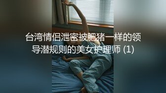 真实约炮良家妇女，逼良为娼！【内有联系方式】