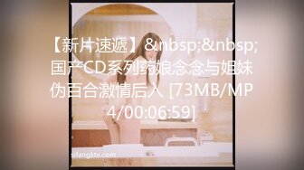 [MP4/ 807M] 美臀大长腿极品女神连体网袜激情啪啪，抱大屁股骑乘打桩边操边流白浆