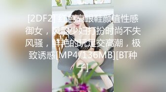 [2DF2] 红色高跟鞋颜值性感御女，风韵少妇打扮时尚不失风骚，鲜艳的玩足交高潮，极致诱惑[MP4/136MB][BT种子]