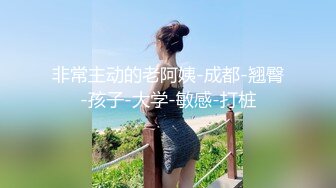 超清纯反差萝莉女高学妹『小余』 被主人口交无套啪啪调教视频流出，小骚逼灌满精液流出的样子超级淫荡反差！