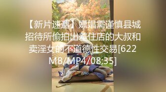 [MP4/ 240M] 性感模特&nbsp;&nbsp;淘宝兼职模特为了外快还挺配合得，各种姿势都很会玩哦，美乳丰臀大长腿