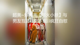 性感优雅御姐气质尤物女神《米菲兔》寂寞少妇勾引装修师傅