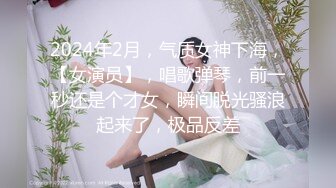 女神的幸福生活，超高颜值清纯美女，被炮友尽情猛操，大屌深喉插嘴