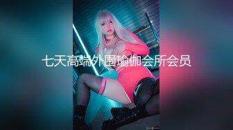 [MP4/523MB]性感氣質禦姐女神 公司聚餐送女同事回家沒想到被爆出白漿，性感包臀裙小高跟盡顯優雅氣質