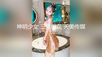 顶级尤物！网红美少女首秀！女仆装D罩杯美乳，说话嗲嗲呻吟好听，特写视角，揉搓多毛骚穴