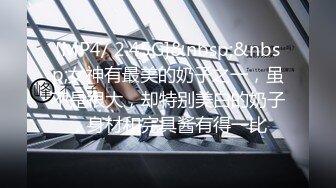 爆乳貌美少女▌小桃酱▌捆绑调教发情小桃