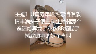 [2DF2] 美乳狂野女友好飢渴 早上就和大屌男友无套插入疯狂骑乘 直接猛操到射骚货才满足 - soav_evMerge[MP4/26.3MB][BT种子]