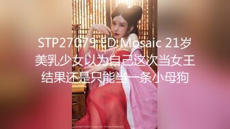 【推特绝品??反差女神】最美超大尺度??性感老师?闺蜜护士?萌妹御姐?蜜桃乳 极品丰臀美穴 超级大肥B 高清720P版