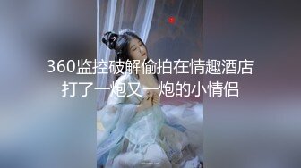 爆乳推特网红《Jan小兔子》线下与粉丝性爱私拍❤️喜欢被粉丝操喜欢被内射 (6)