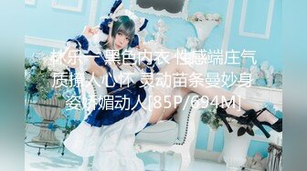 《魔手✿外购❤️极品CP》地铁女厕全景偸拍络绎不绝的年轻小姐姐方便❤️美女多亮点多，妹子换奶罩一对大奶又圆又挺手感绝对一流